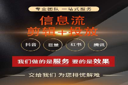 案例解析：信息流广告运营公司如何实现效果最大化